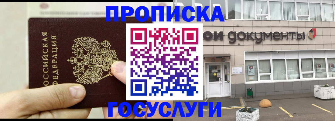 пропишу в квартире в Обнинске