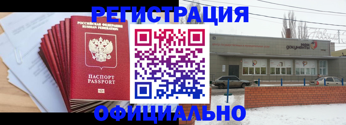 временная регистрация для школы в Обнинске