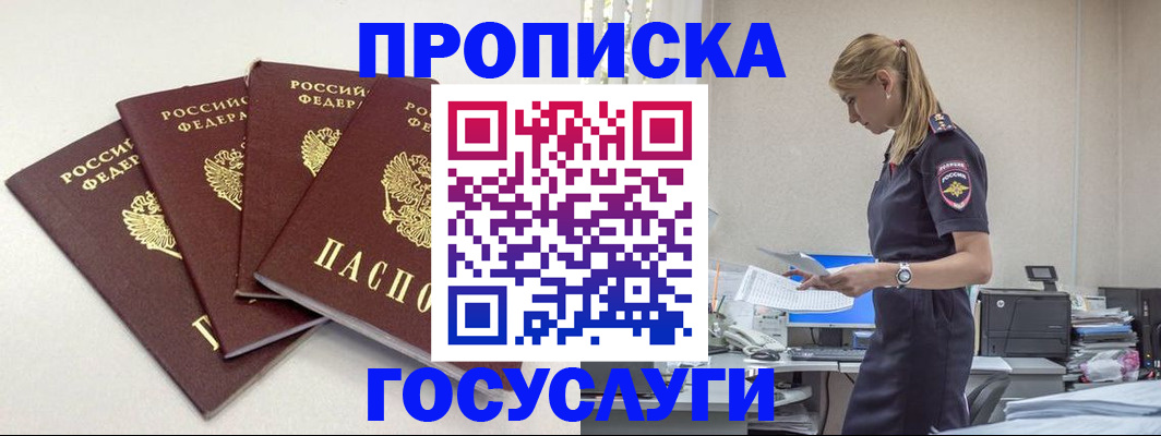 прописка иностранных граждан в Обнинске