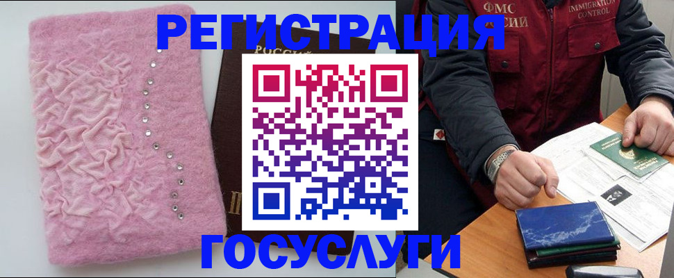 прописка от собственника в Обнинске