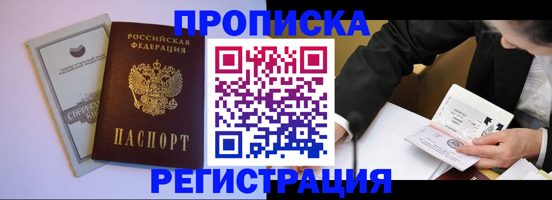 прописка поиск в Обнинске